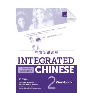 Integrated Chinese 4th-Edition Simplified Workbook Vol2