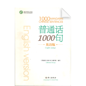 1000 Mandarin Chinese sentences