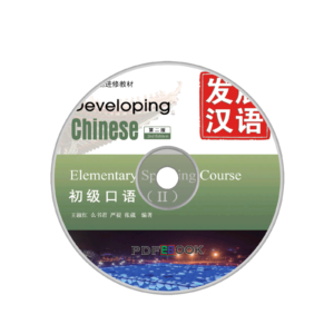 Developing Chinese 2nd-Edition Elementary Speaking Course Audio 2