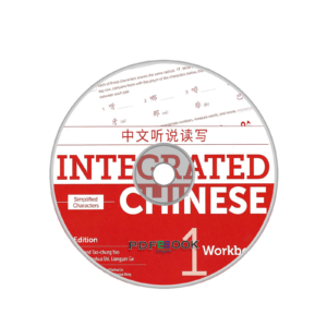 Integrated Chinese 4th-Edition Simplified Workbook Vol1 Audio