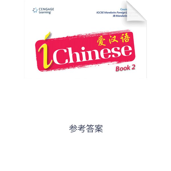 iChinese Answers Vol2