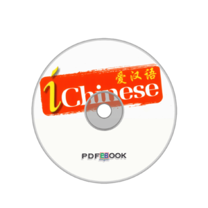 iChinese Appendix Audio