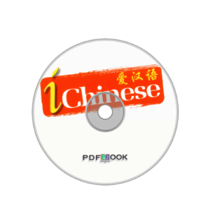 iChinese Appendix Audio