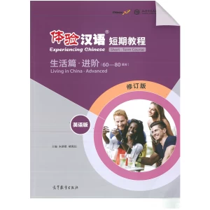 Experiencing Chinese: Living In China Advanced Revised Edition