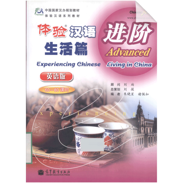 Experiencing Chinese: Living In China Advanced