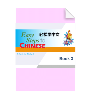 Easy Steps to Chinese Lesson 3