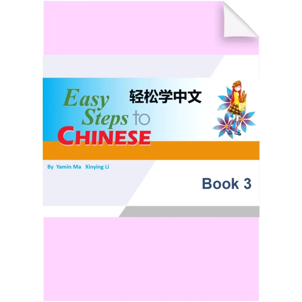 Easy Steps to Chinese Lesson 3