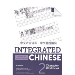 Integrated Chinese 4th-Edition Simplified Traditional Character Workbook Vol2