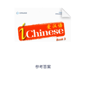 iChinese Answers Vol3