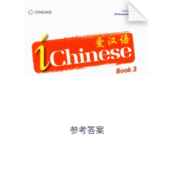 iChinese Answers Vol3