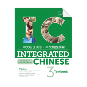 Integrated Chinese 4th-Edition Simplified Textbook Vol3