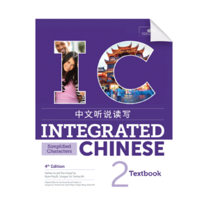 Integrated Chinese 4th-Edition Simplified Textbook Vol2