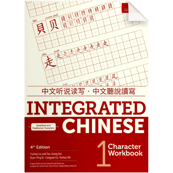 Integrated Chinese Level 1 4th-Edition Simplified and Traditional Character Workbook