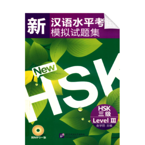 Simulated Tests of the New HSK HSK Level 3