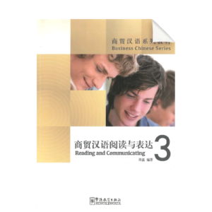 Business Chinese Series: Reading and Communicating Vol3