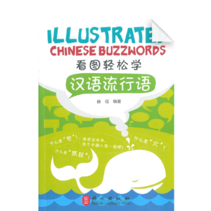 Illustrated Chinese Learning Series