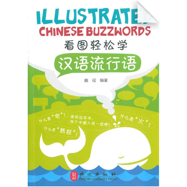 Illustrated Chinese Learning Series