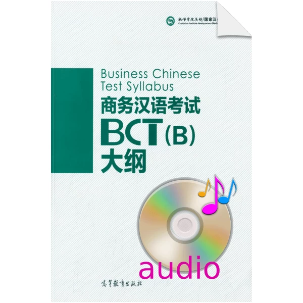 Bctb0001 1 Audio