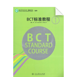 BCT Standard Course 1