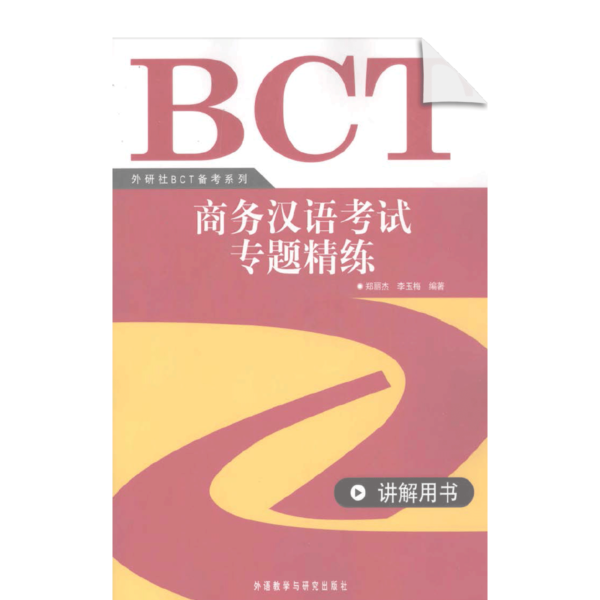 bctjj