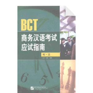 Guideline for BCT Listening and Speaking