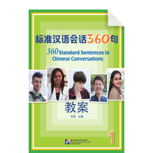 360 Standard Sentences in Chinese Conversations 1