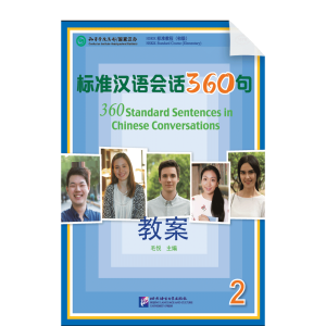 360 Standard Sentences in Chinese Conversations 2