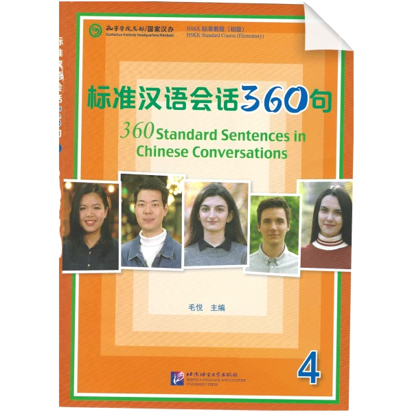 Biaozhun Hanyu Huihua 360Ju Vol4