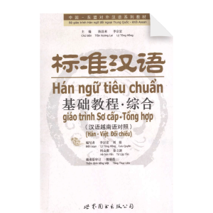 Hán ngữ tiêu chuẩn - Giáo trình sơ cấp tổng hợp