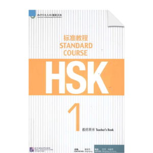 HSK Standard Course 1 Teachers Book