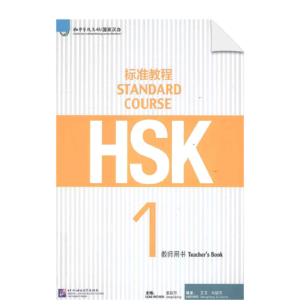 HSK Standard Course 1 Teachers Book