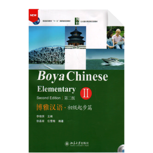 Boya Chinese - Elementary Vol2 2nd-Edition Textbook