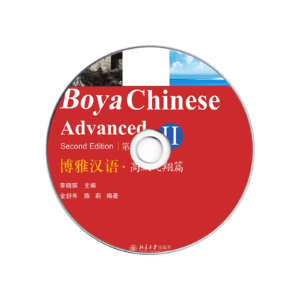 Boya Chinese Advanced level 2