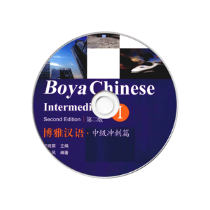 Boya Chinese Intermediate Vol1