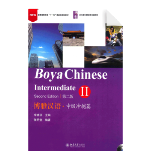 Boya Chinese Intermediate Vol2 Textbook