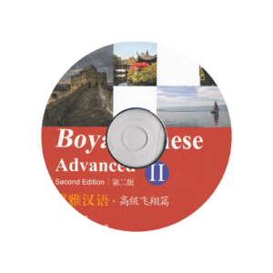 Boya Chinese (Second Edition) Vol2 Advanced