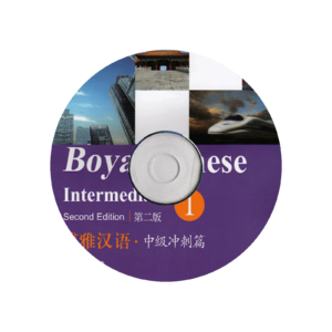 Boya Chinese (Second Edition) Intermediate Vol1