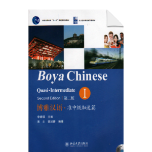 Boya Chinese Quasi-Intermediate 1 2nd Editon