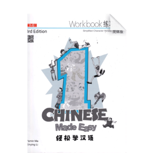 Chinese Made Easy 3rd Ed (Simplified) Workbook 1