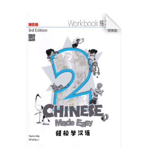 Chinese Made Easy 3rd Ed (Simplified) Workbook 2