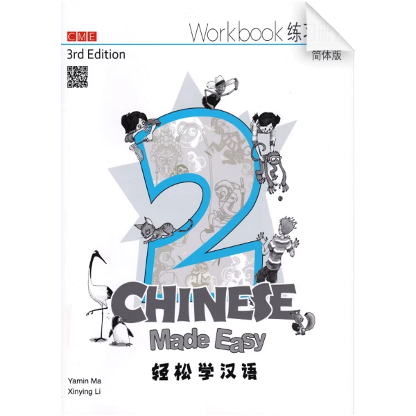 Chinese Made Easy Di3Ban Vol2 Workbook