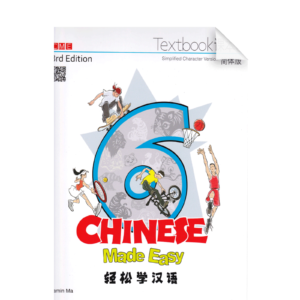 Chinese Made Easy 3rd Ed (Simplified) Textbook 6