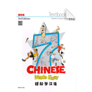 Chinese Made Easy 3rd Ed (Simplified) Textbook 7