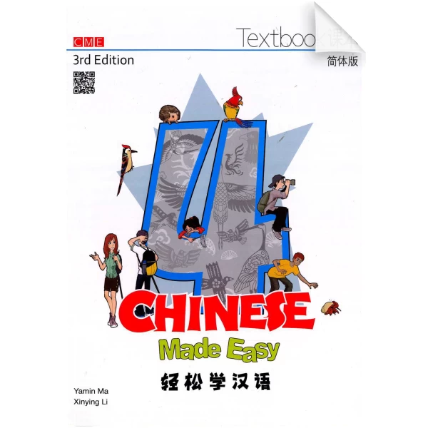 Chinese Made Easy Di3Ban Vol4 Textbook