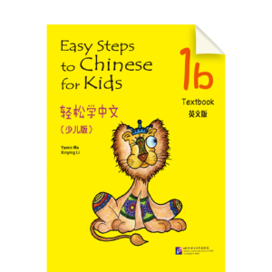 Easy Steps to Chinese for Kids 1B Textbook