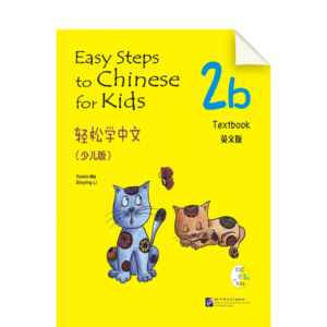 Easy Steps to Chinese for Kids 2B Textbook