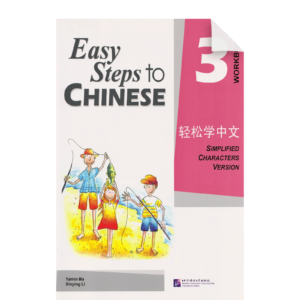 Easy Steps to Chinese Vol3 - Workbook