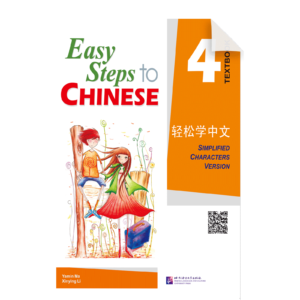 Easy Steps to Chinese Vol4 - Textbook