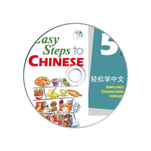 Easy Steps to Chinese Vol5