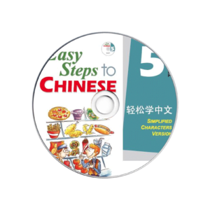 Easy Steps to Chinese Vol5